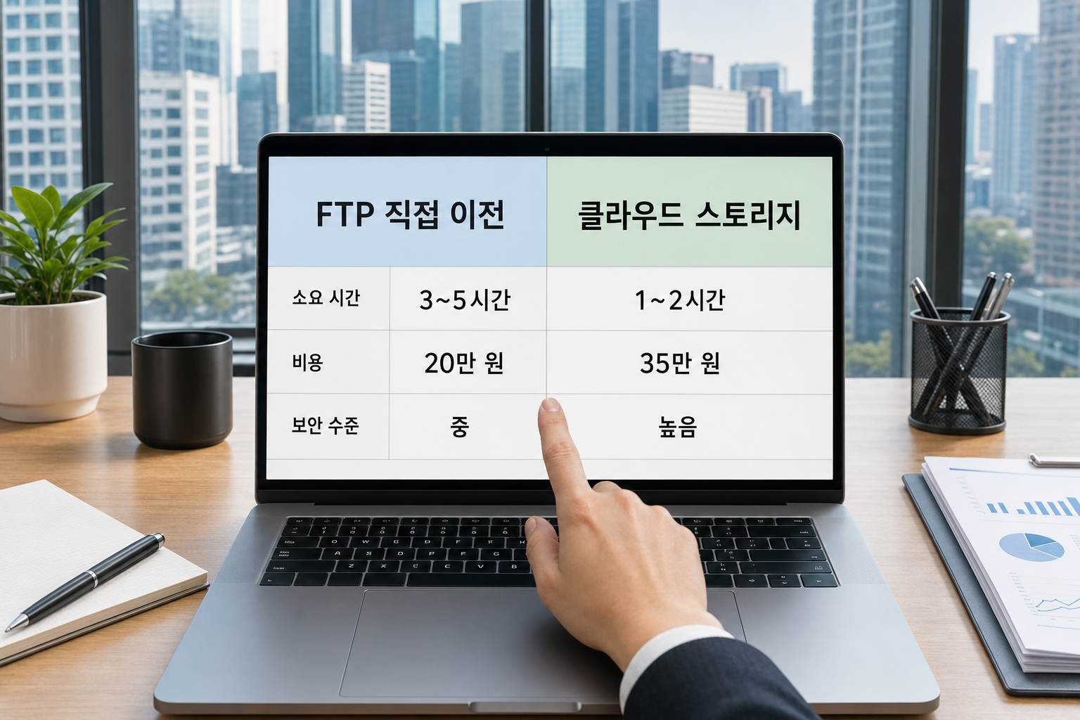 강남 웹사이트 리뉴얼 시 데이터 이전 방법